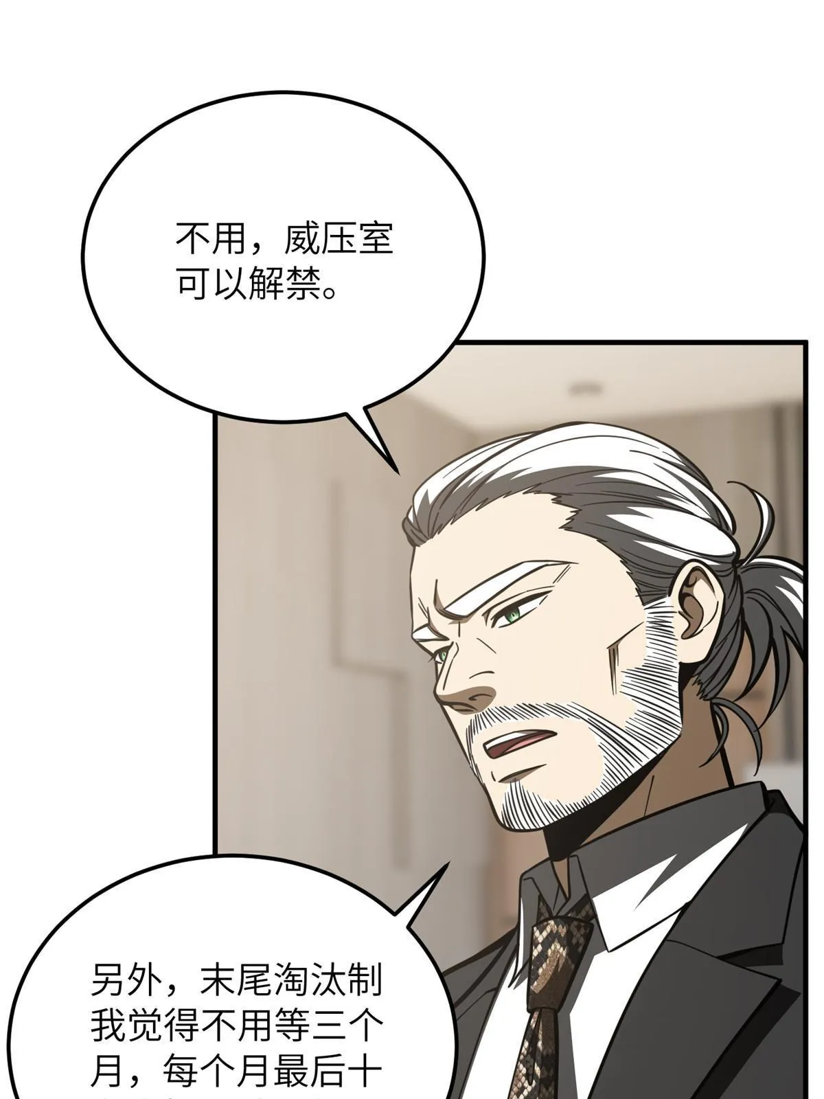 178 社长方平 第67页
