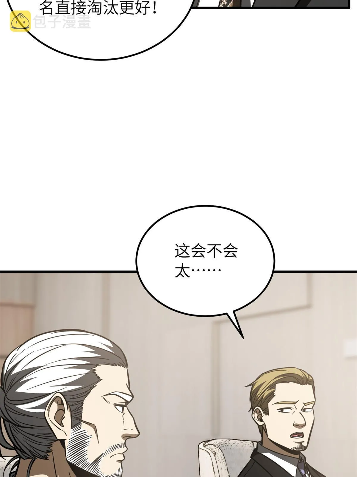 178 社长方平 第68页