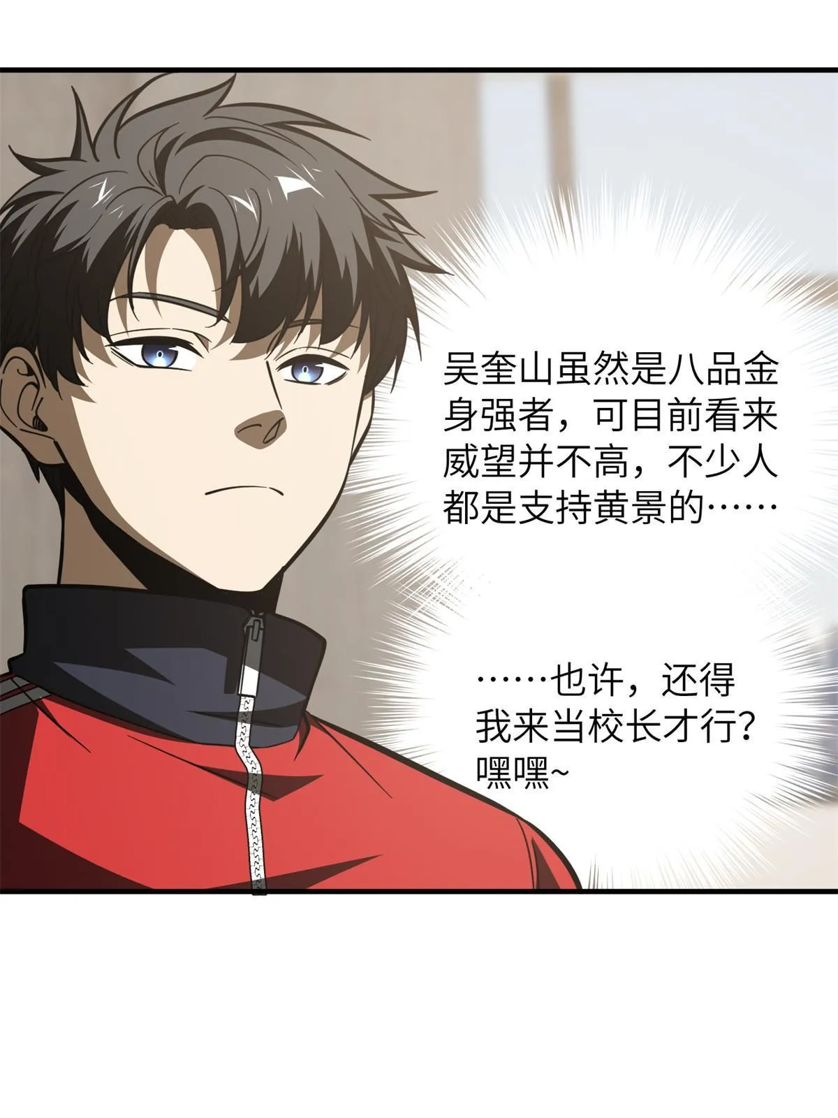 178 社长方平 第71页