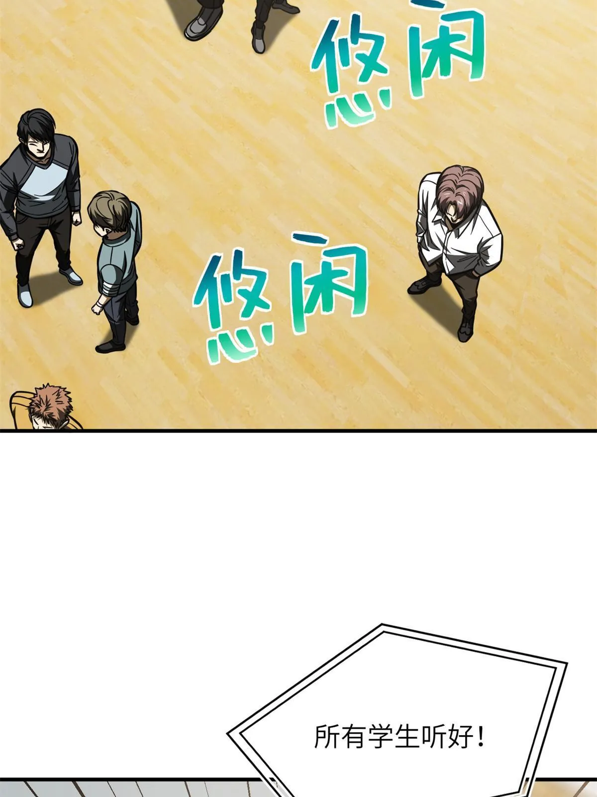 178 社长方平 第74页
