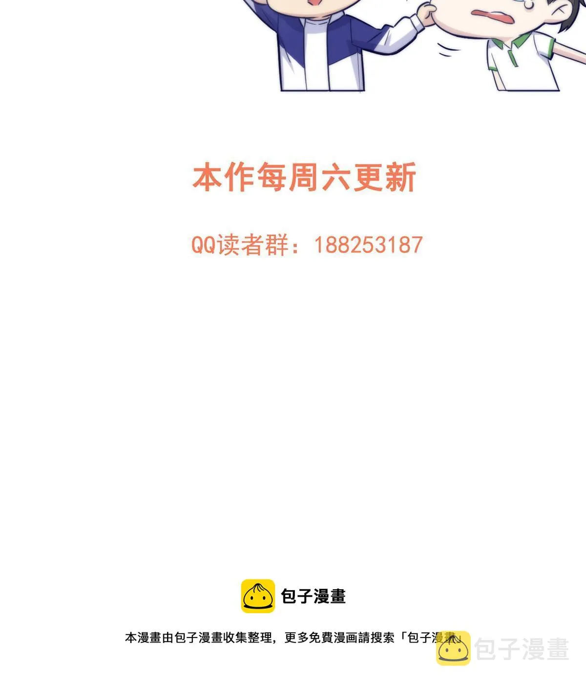 178 社长方平 第78页