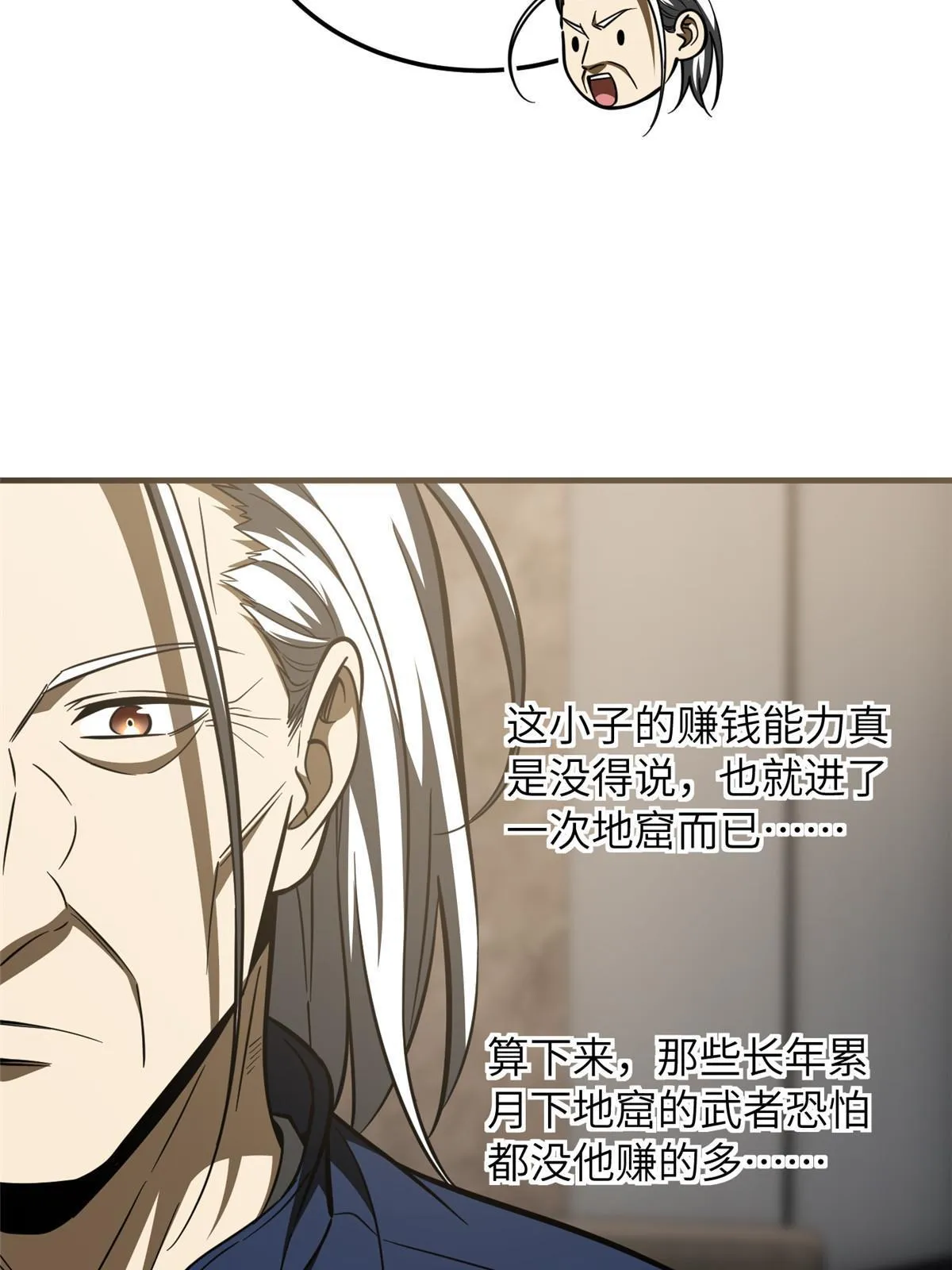 179 大户 第31页