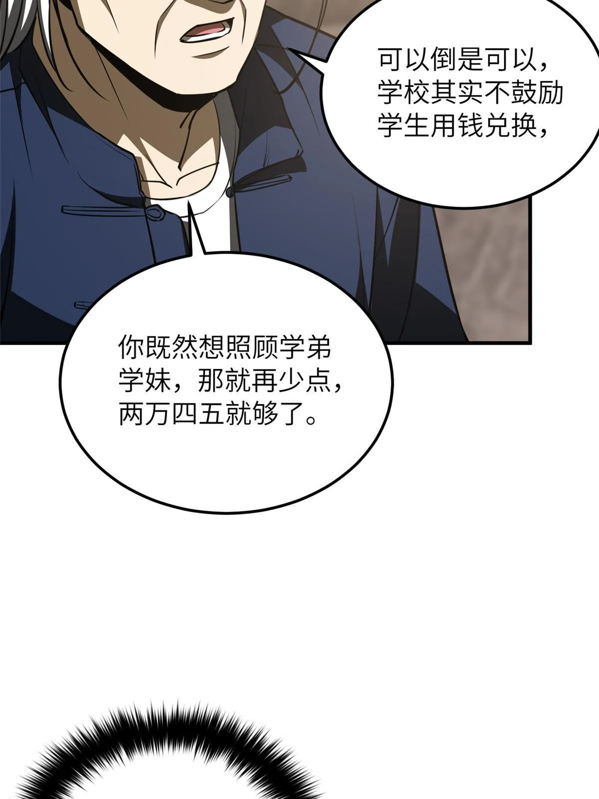 179 大户 第37页