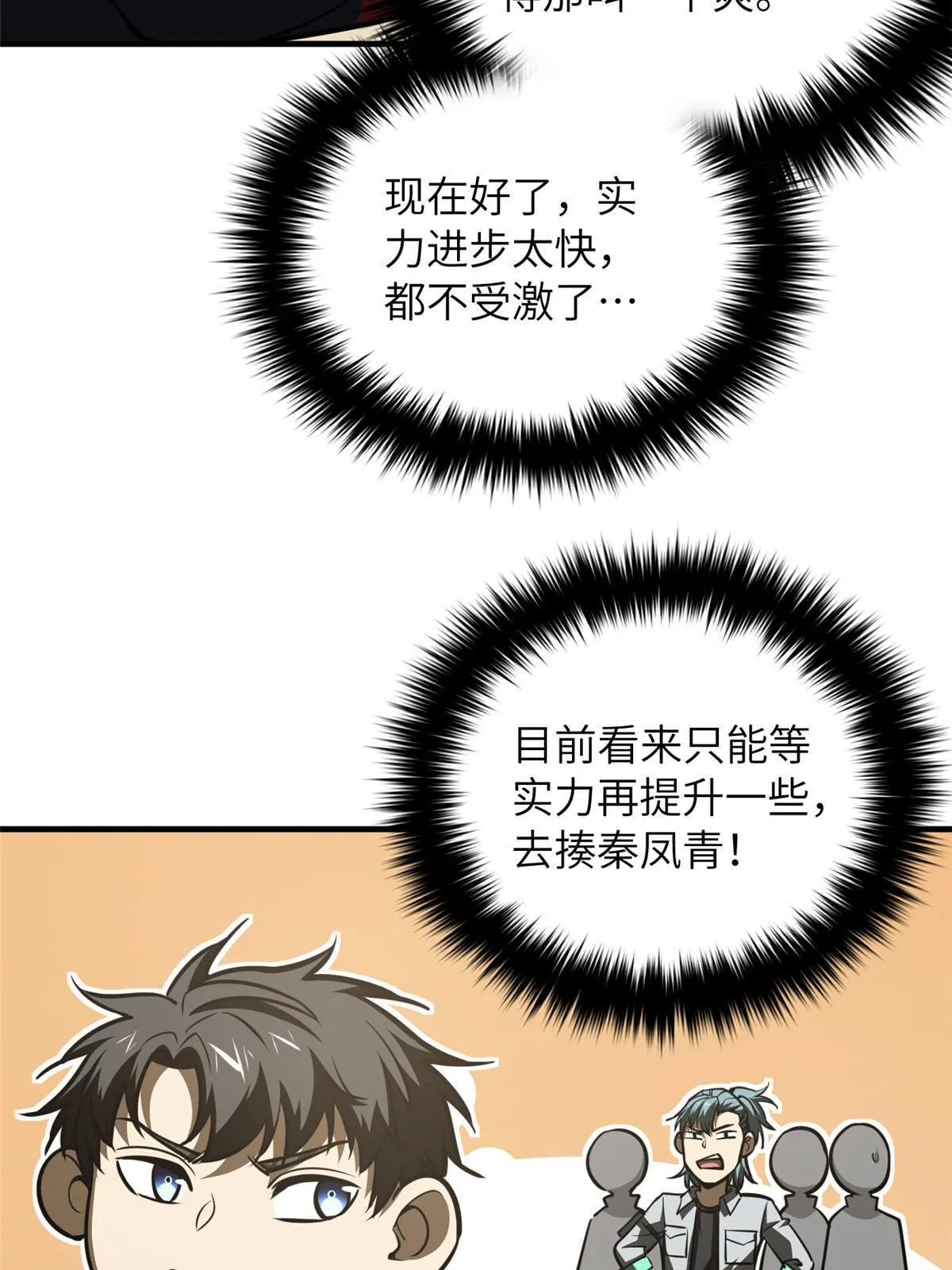 179 大户 第52页