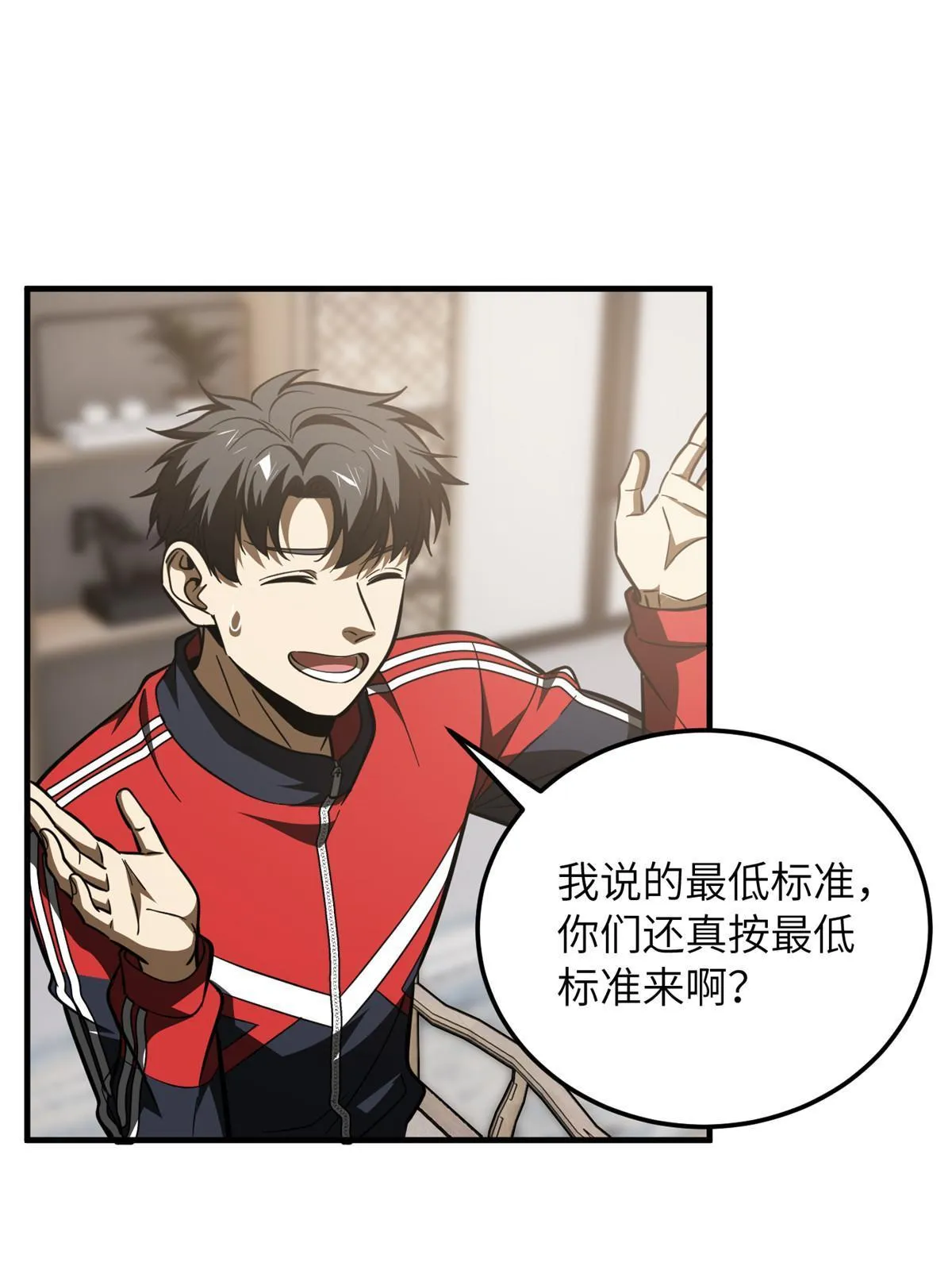 181 既得利益者 第12页