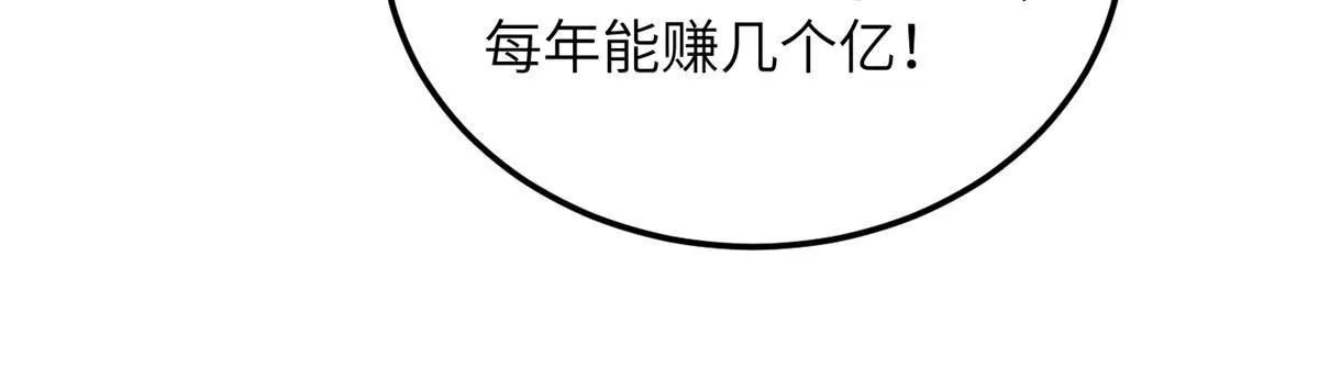 181 既得利益者 第33页