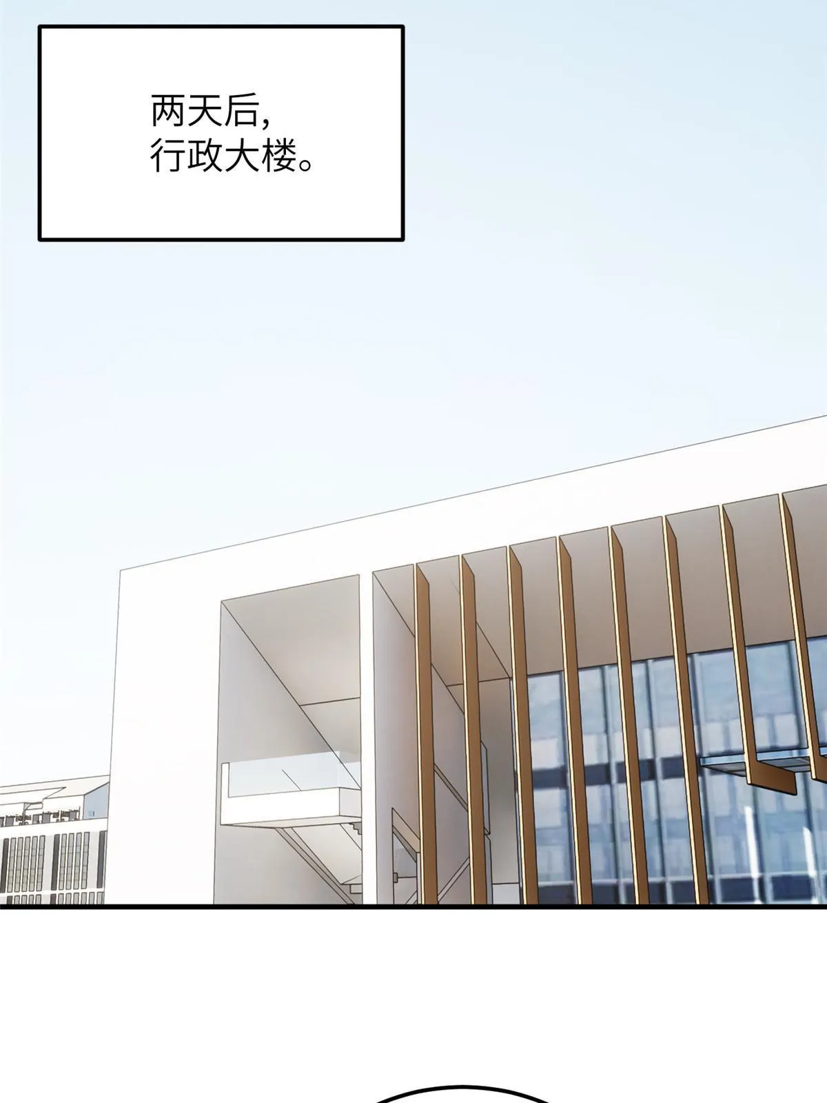 181 既得利益者 第51页