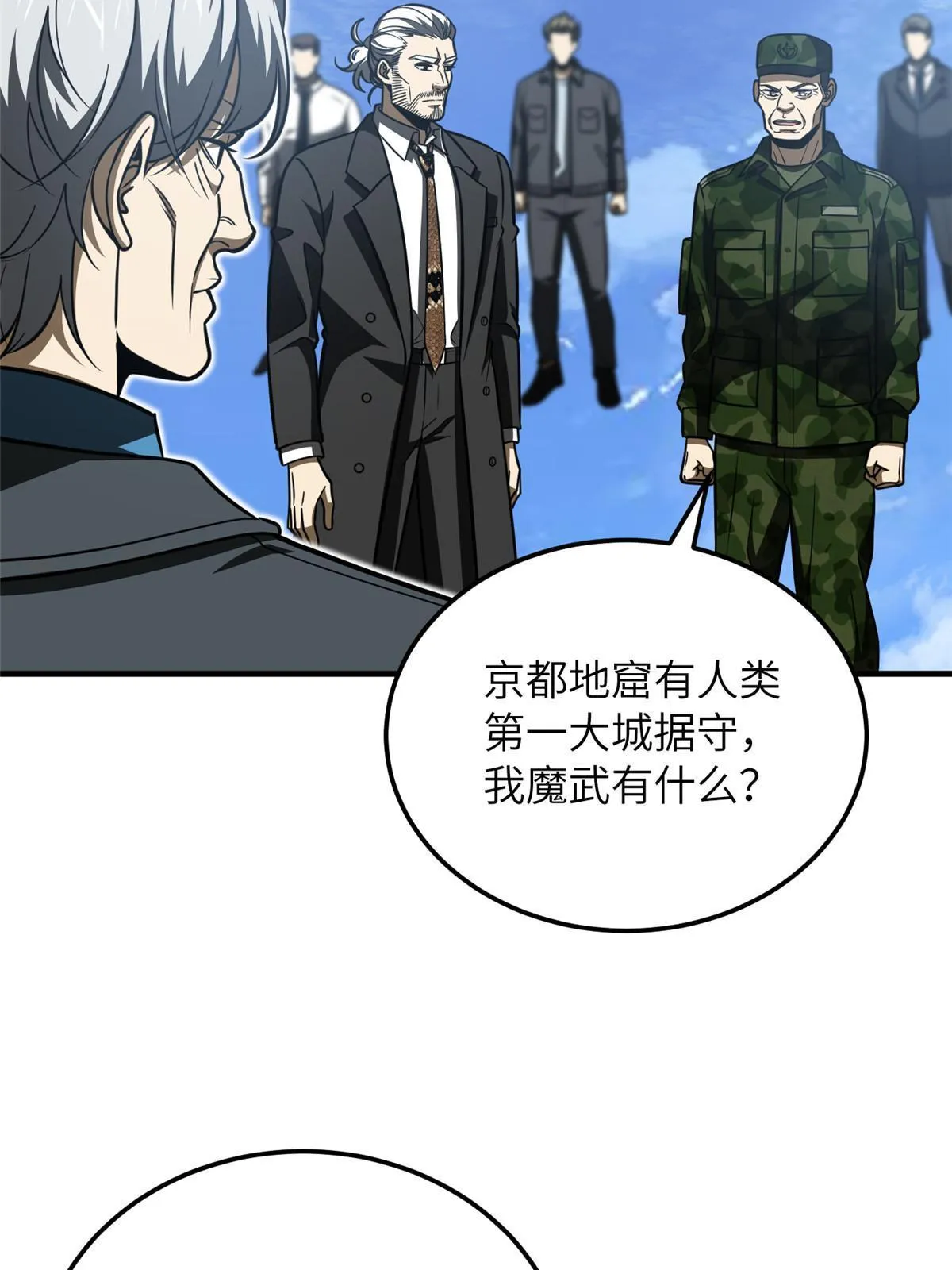 183 我的功劳 第2页