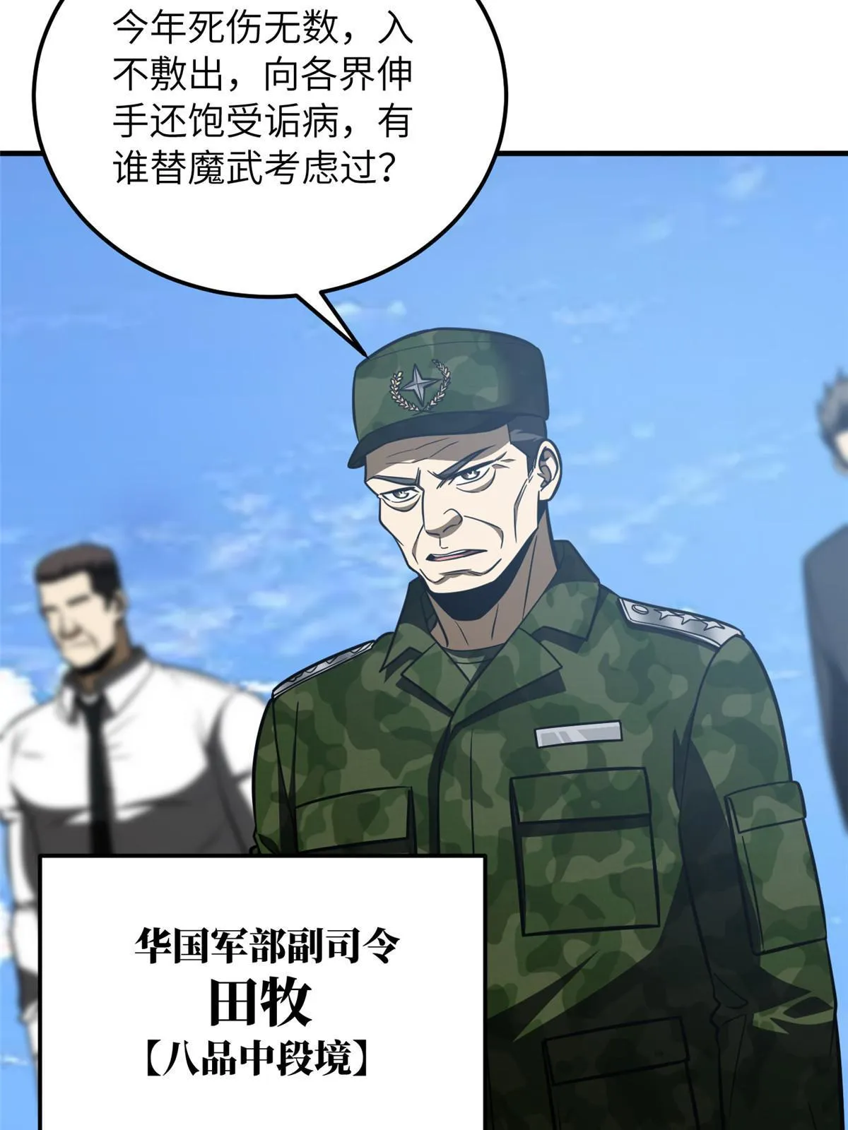 183 我的功劳 第3页