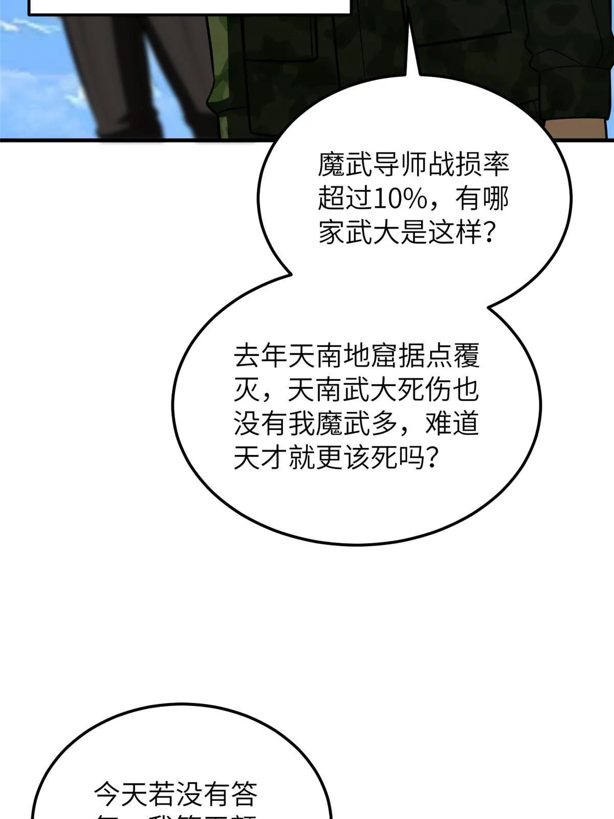 183 我的功劳 第4页