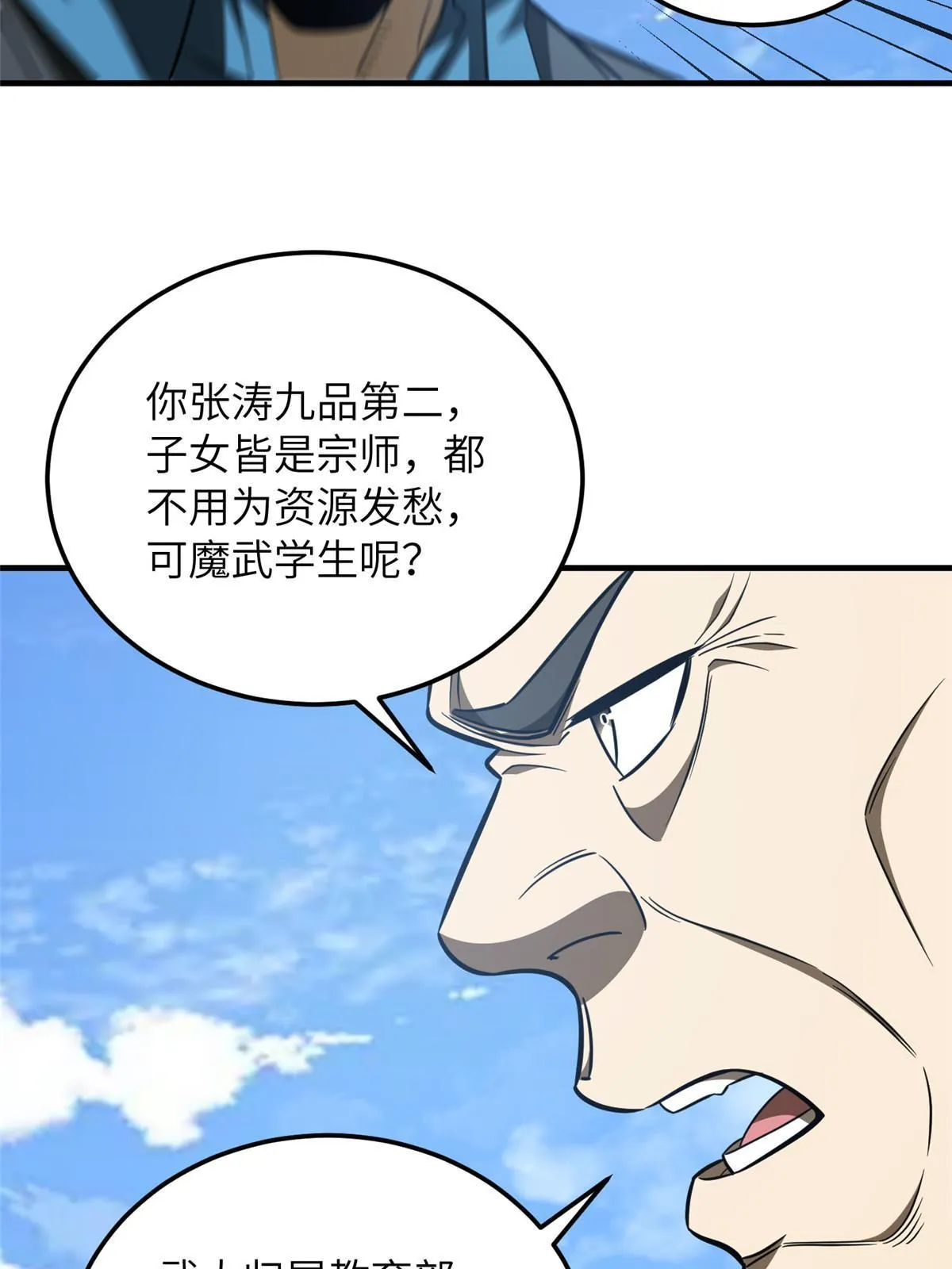 183 我的功劳 第7页