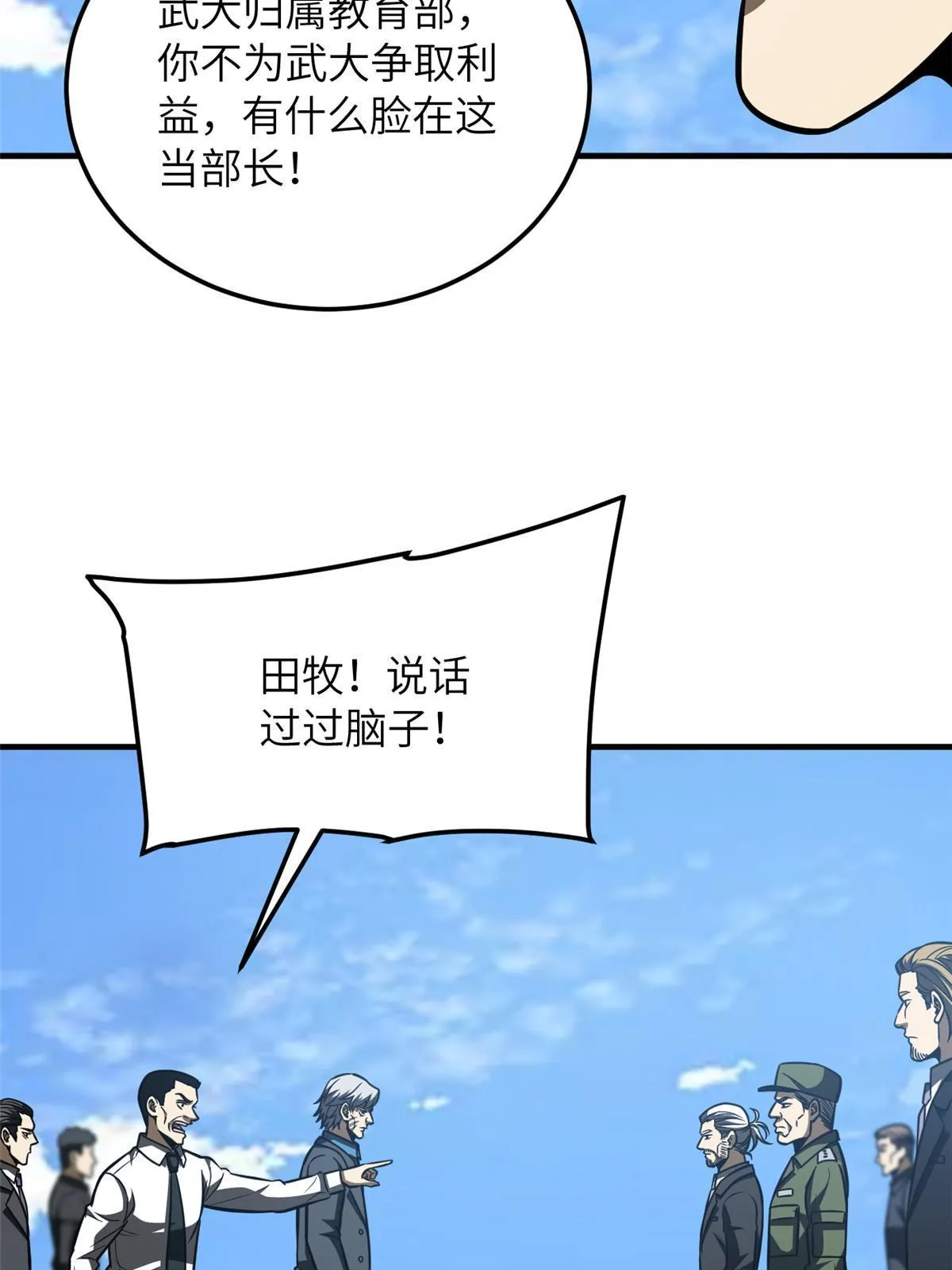 183 我的功劳 第8页