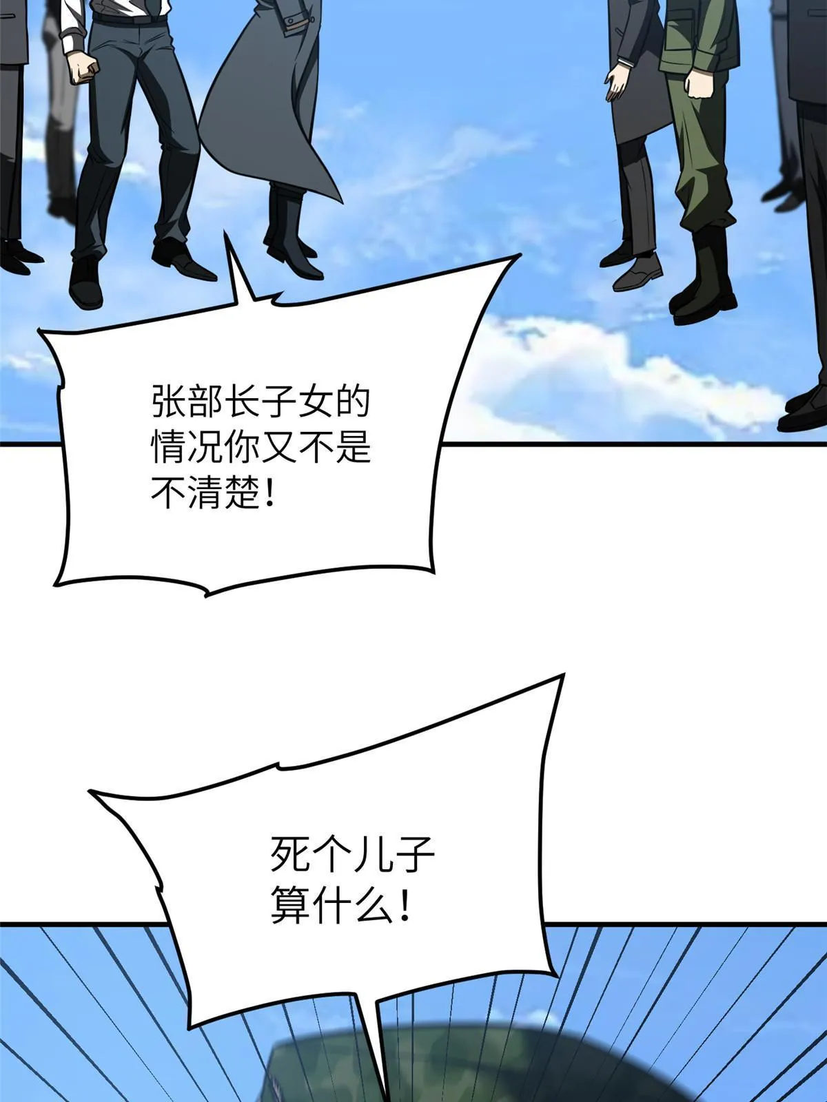 183 我的功劳 第9页