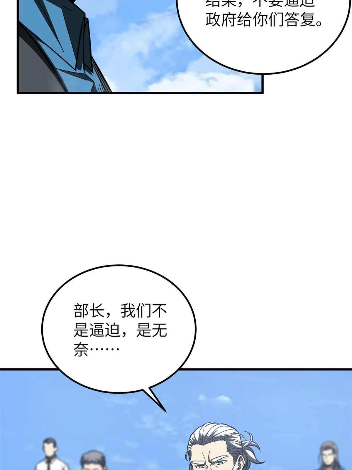 183 我的功劳 第14页
