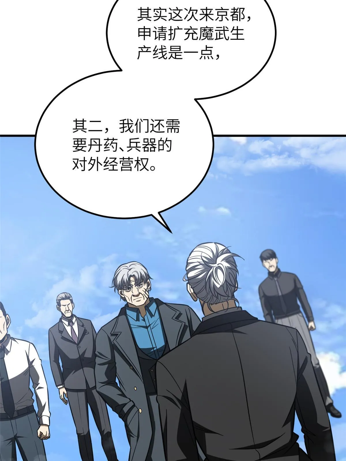 183 我的功劳 第16页