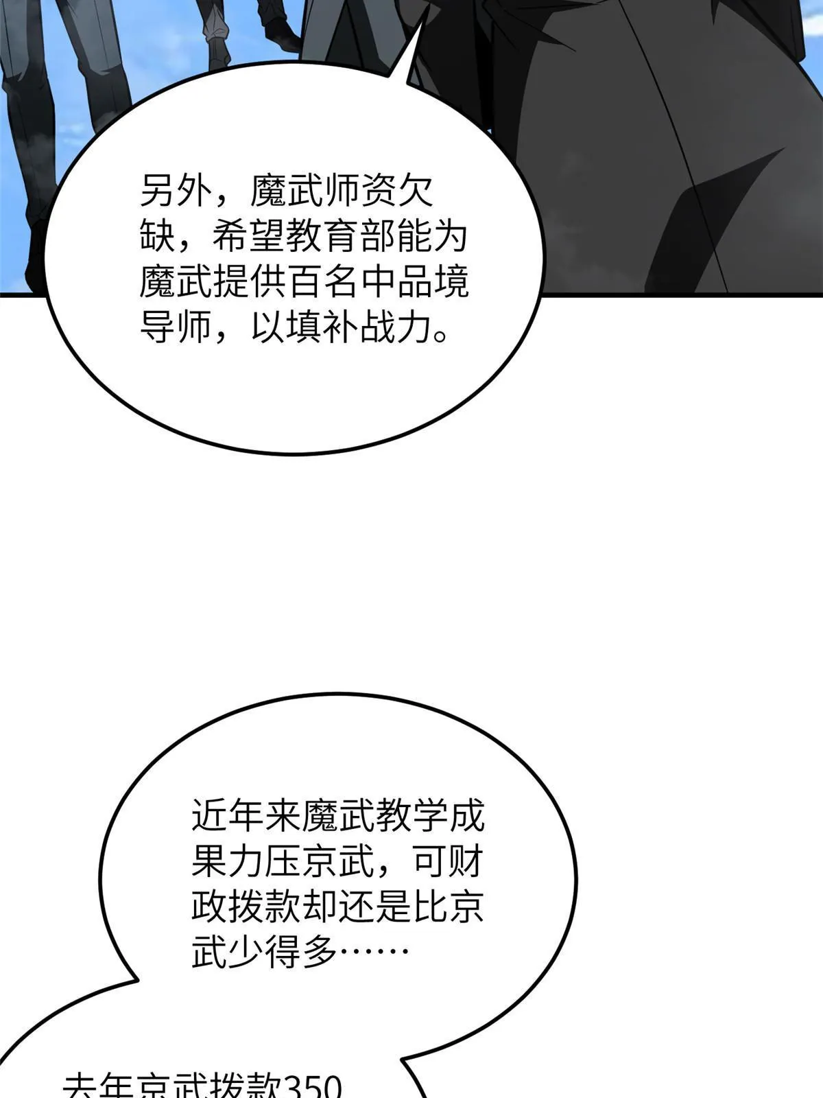 183 我的功劳 第17页
