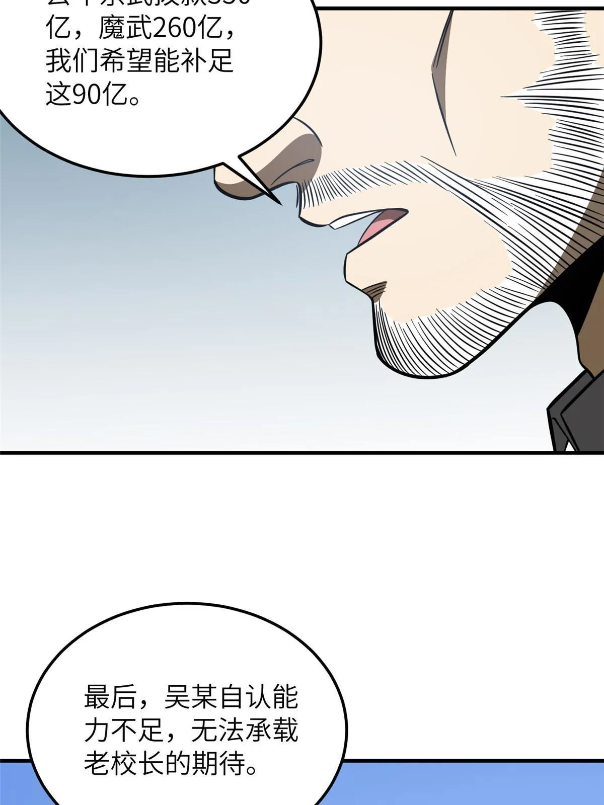 183 我的功劳 第18页
