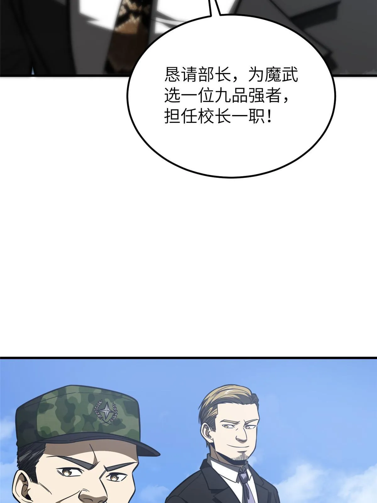 183 我的功劳 第20页