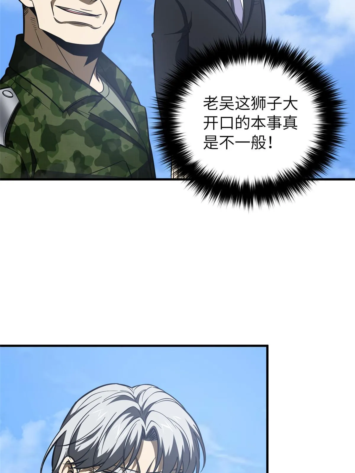 183 我的功劳 第21页