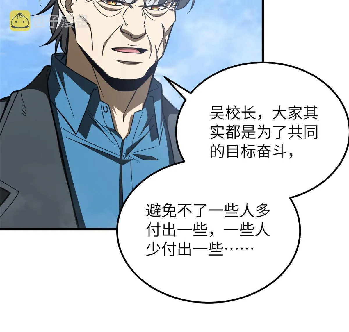 183 我的功劳 第22页