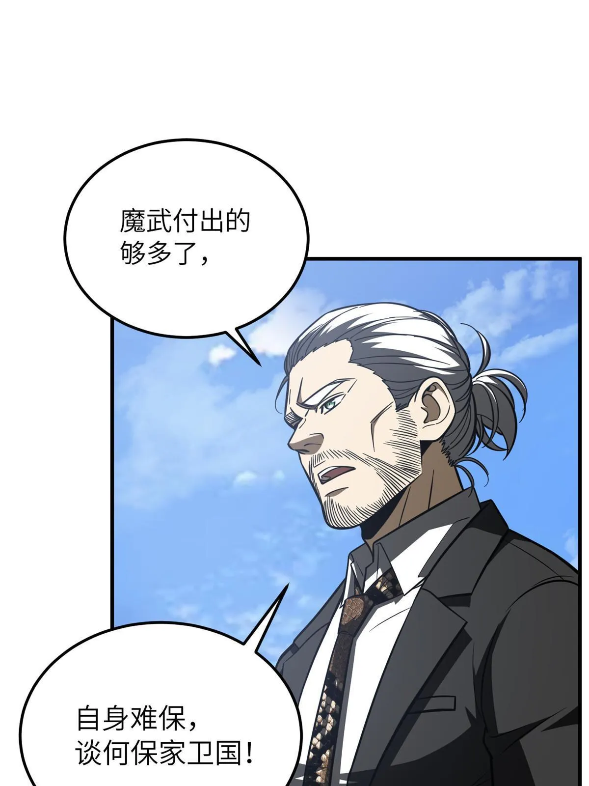 183 我的功劳 第23页