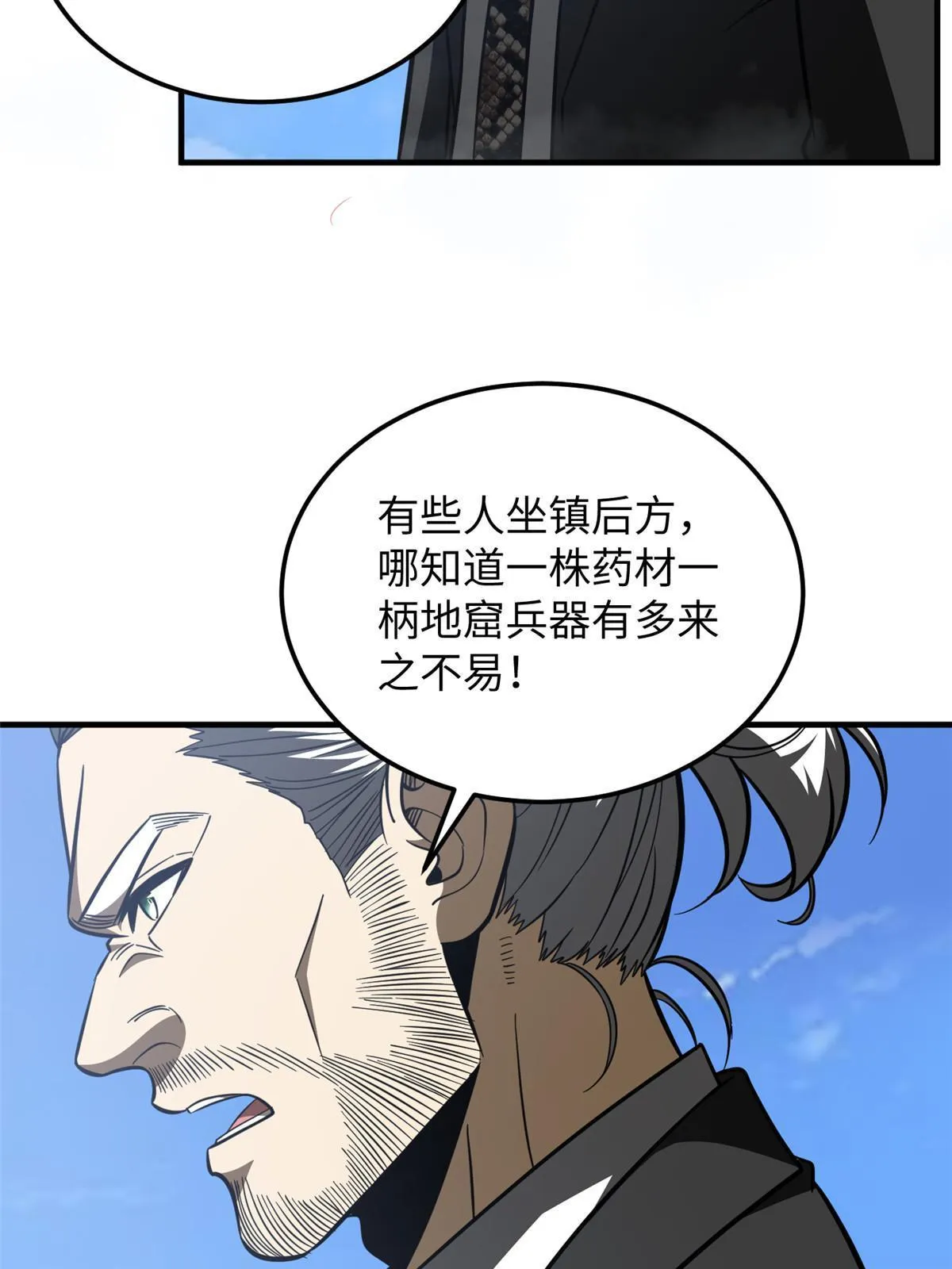 183 我的功劳 第24页