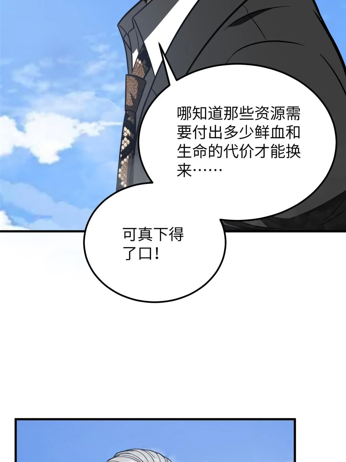 183 我的功劳 第25页