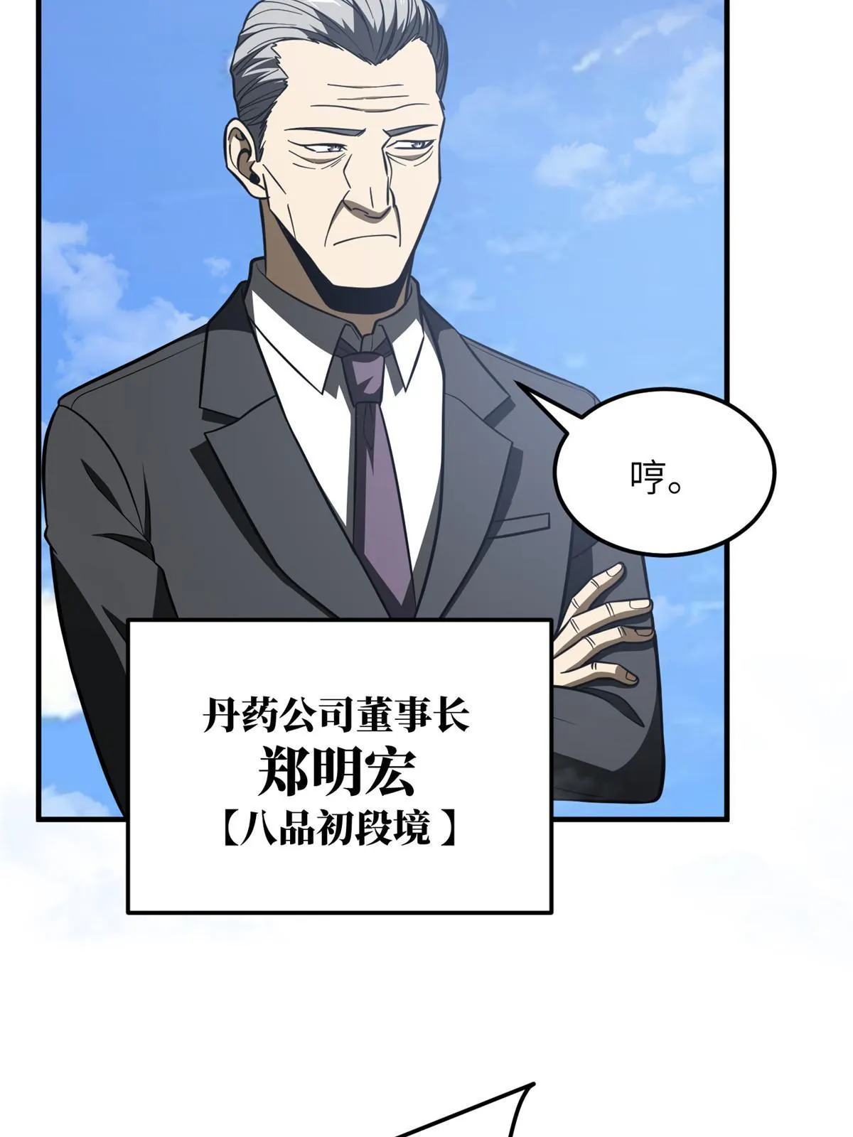 183 我的功劳 第26页