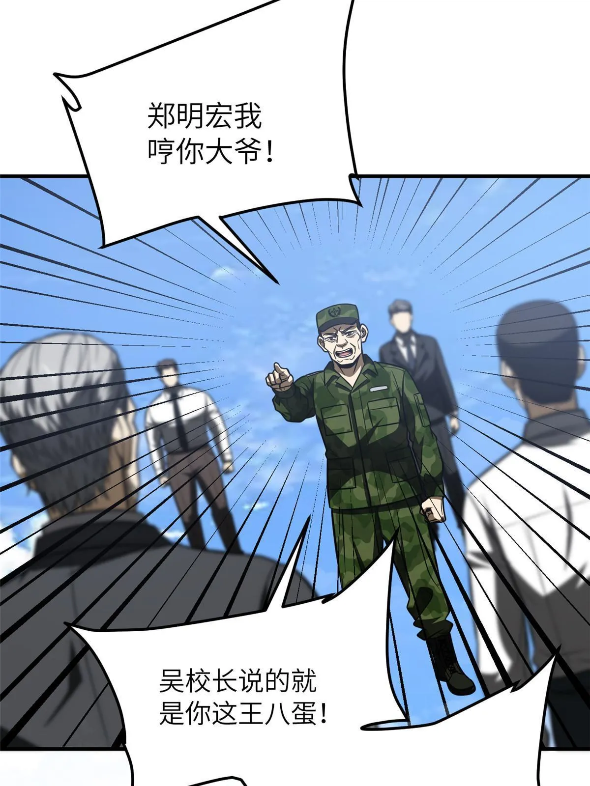 183 我的功劳 第27页