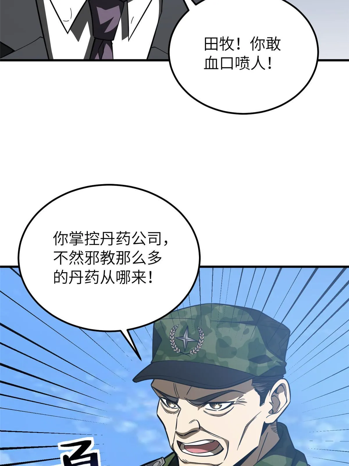 183 我的功劳 第29页