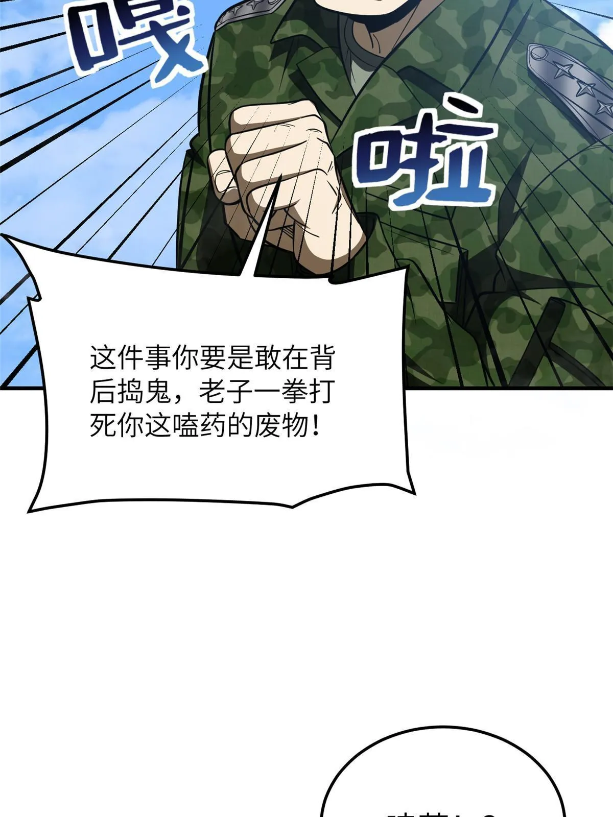 183 我的功劳 第30页