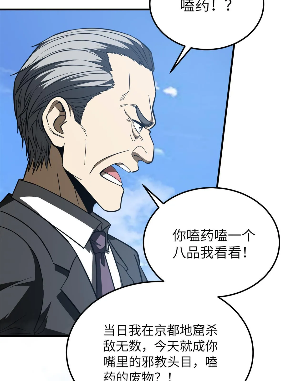 183 我的功劳 第31页