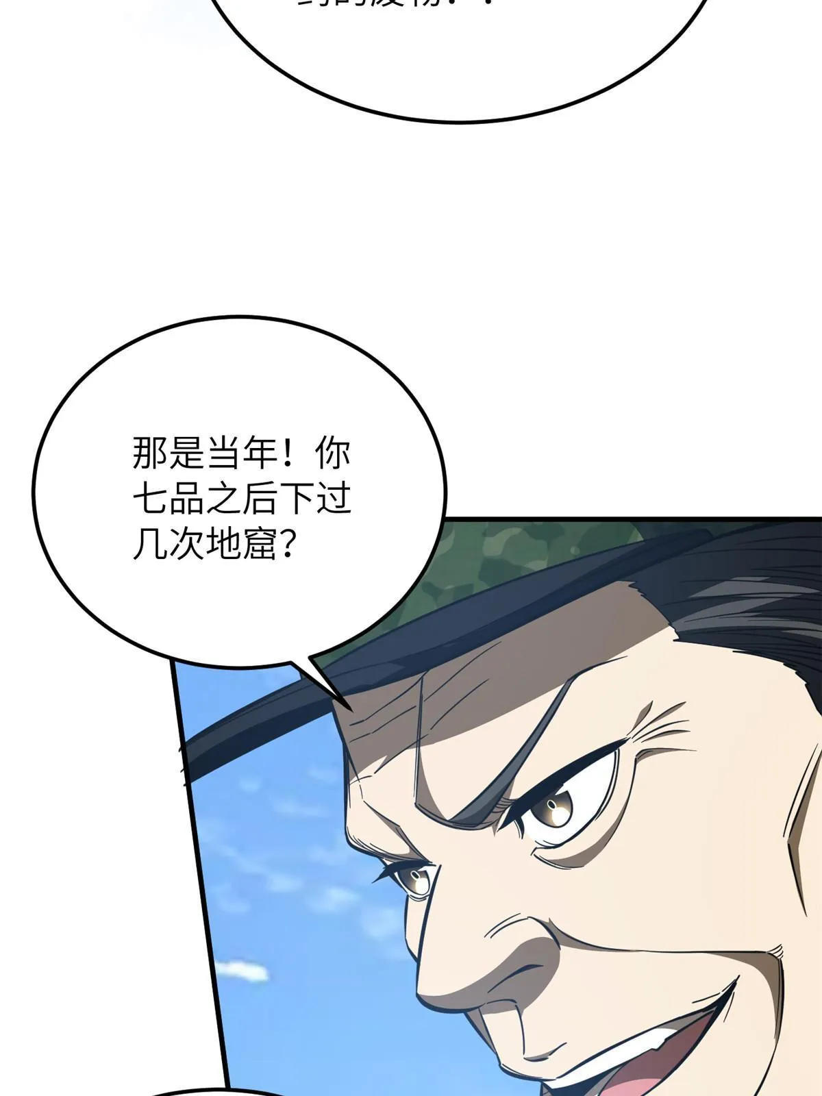 183 我的功劳 第32页