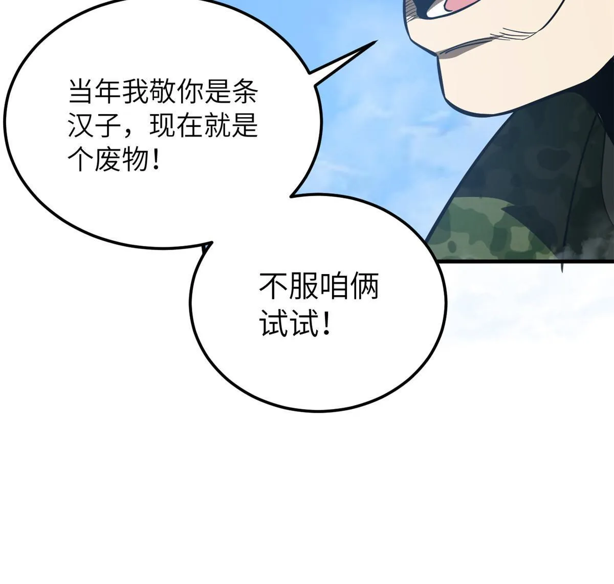 183 我的功劳 第33页