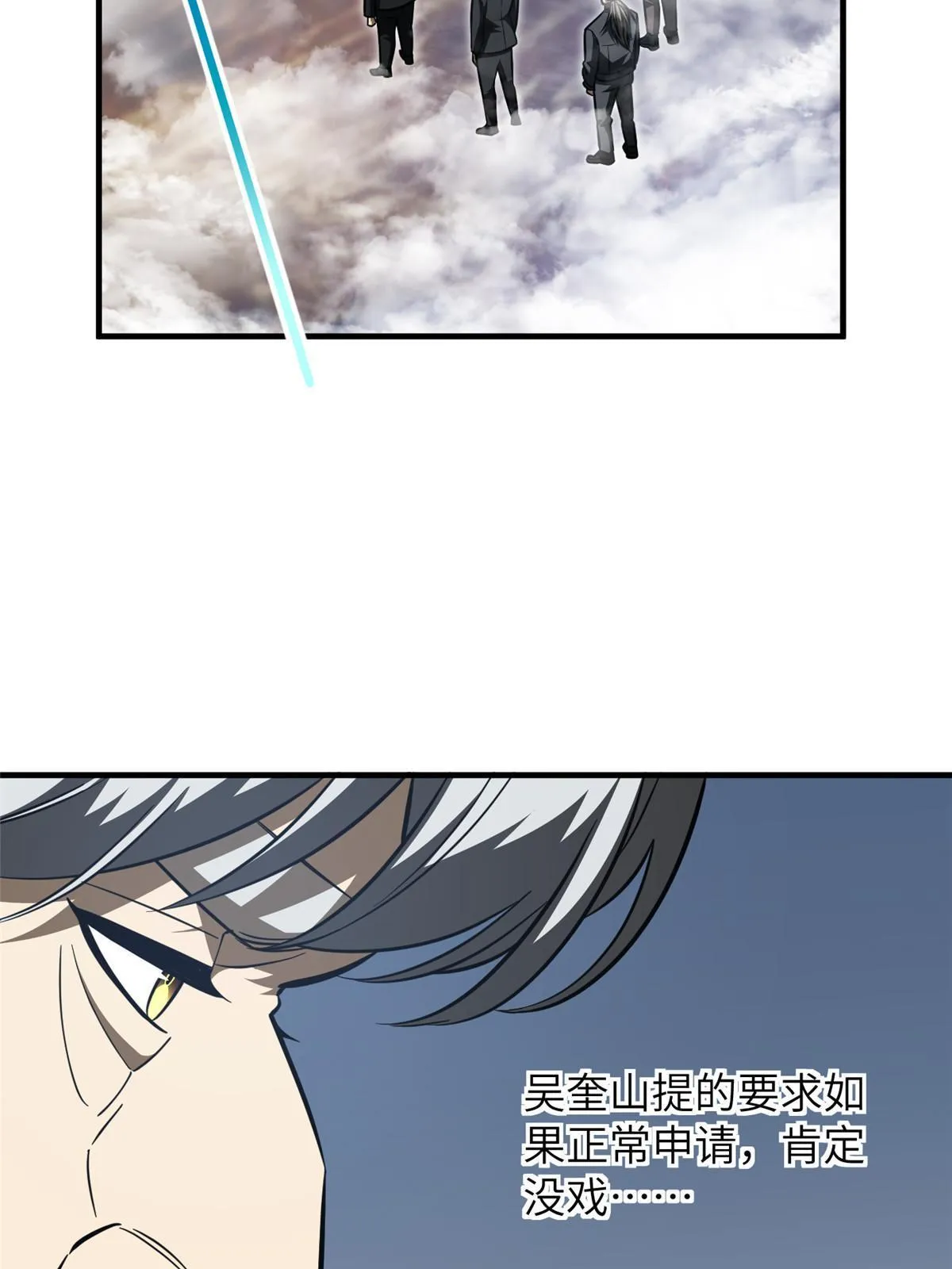 183 我的功劳 第36页