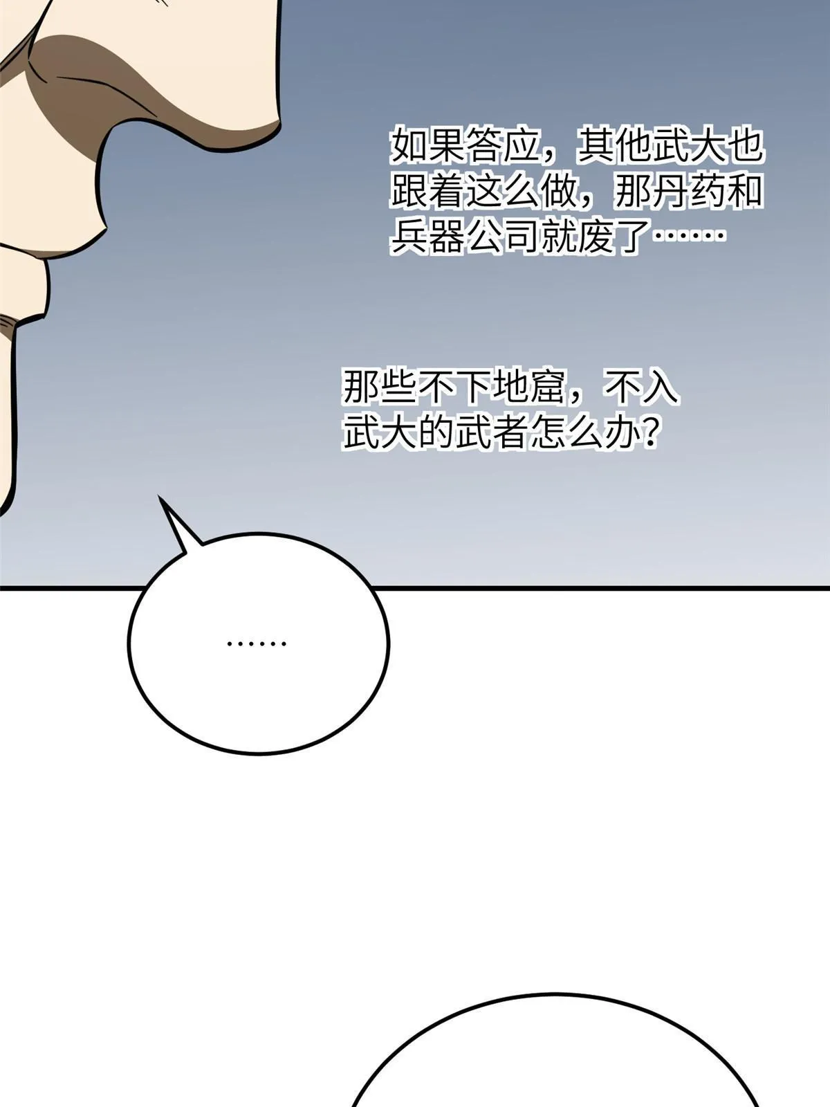 183 我的功劳 第37页