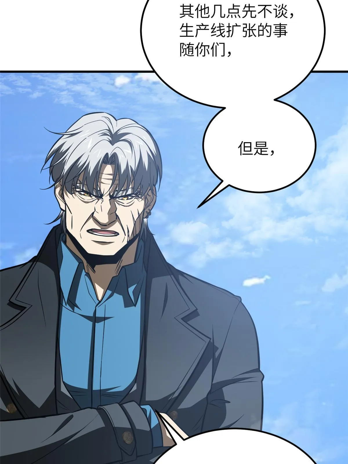 183 我的功劳 第38页