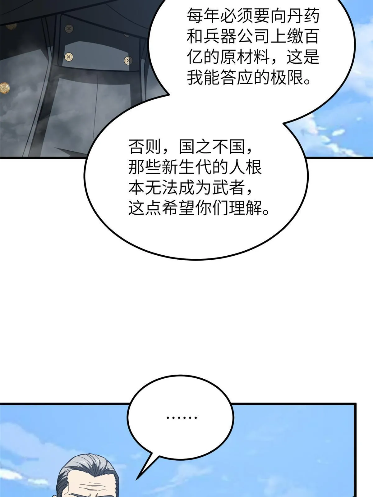 183 我的功劳 第39页