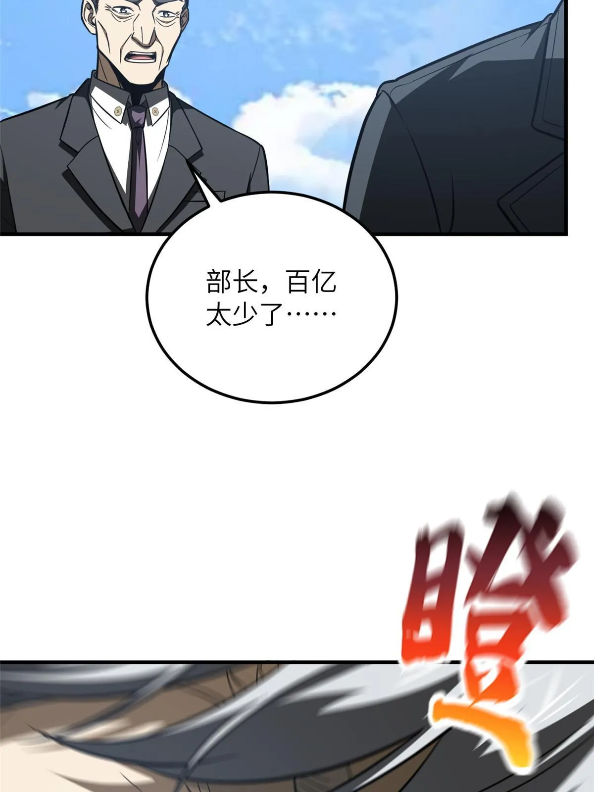 183 我的功劳 第40页