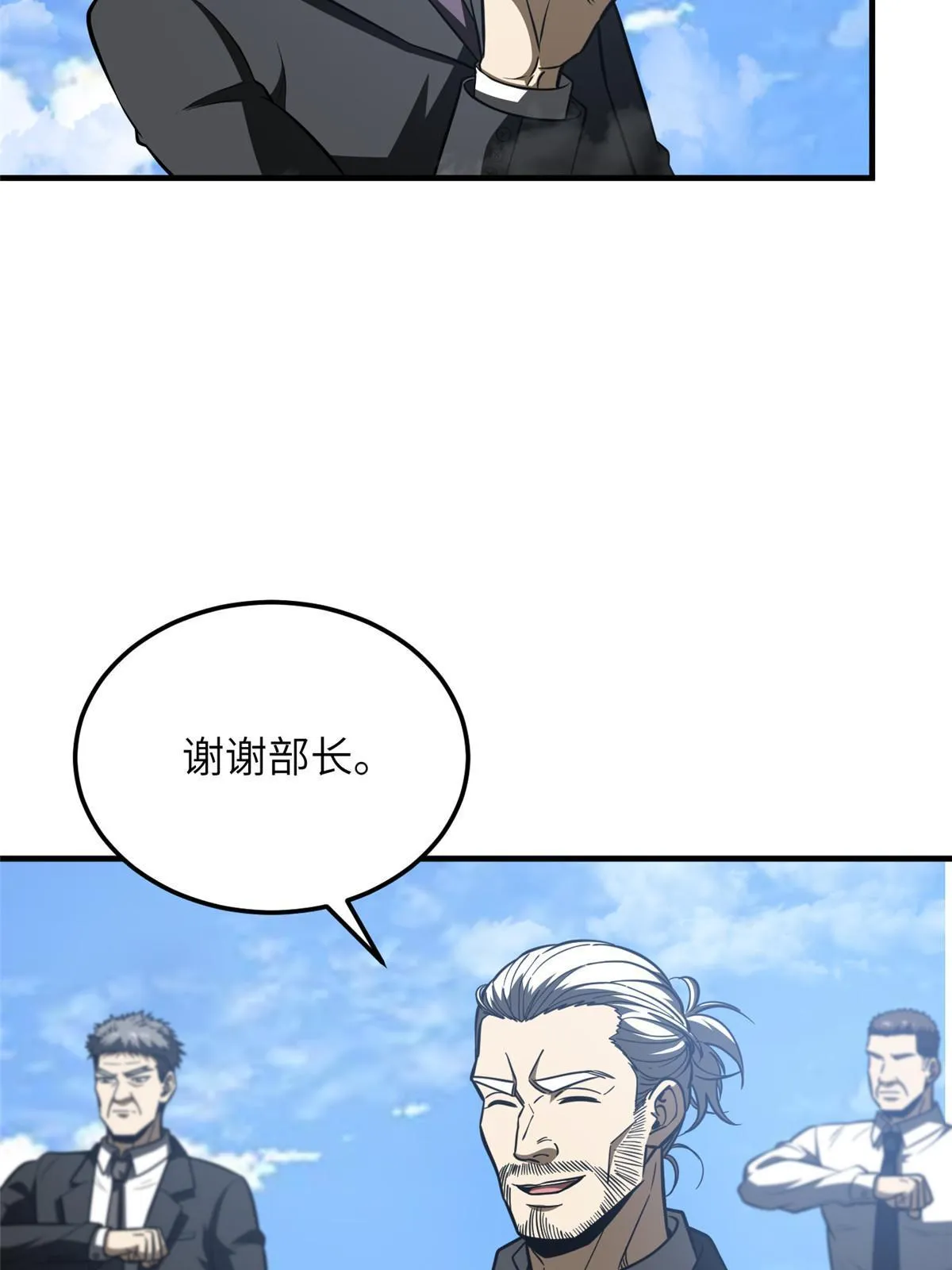 183 我的功劳 第43页