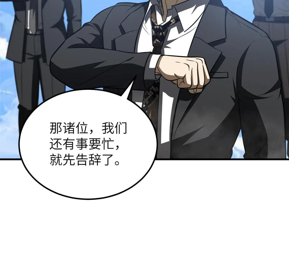 183 我的功劳 第44页
