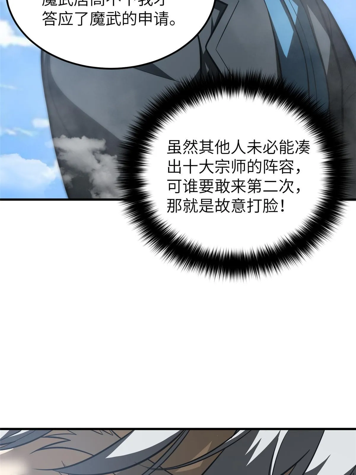 183 我的功劳 第49页