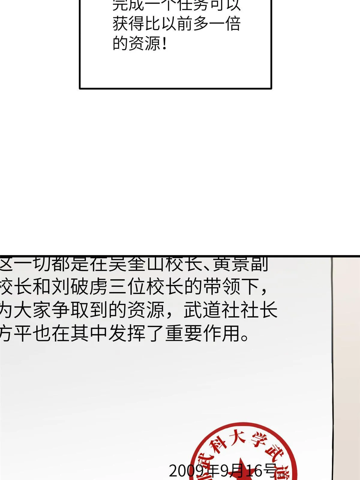 183 我的功劳 第53页