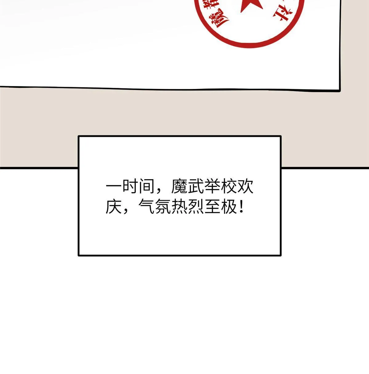 183 我的功劳 第54页