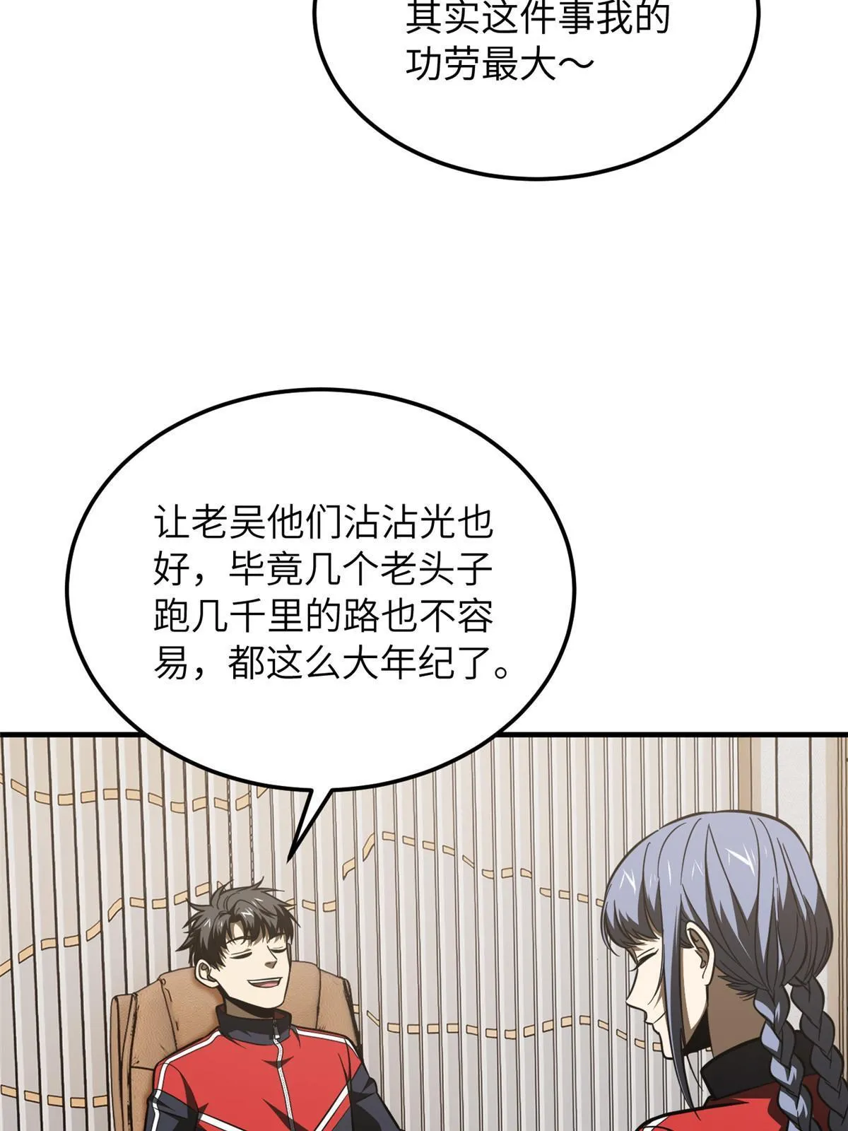 183 我的功劳 第56页