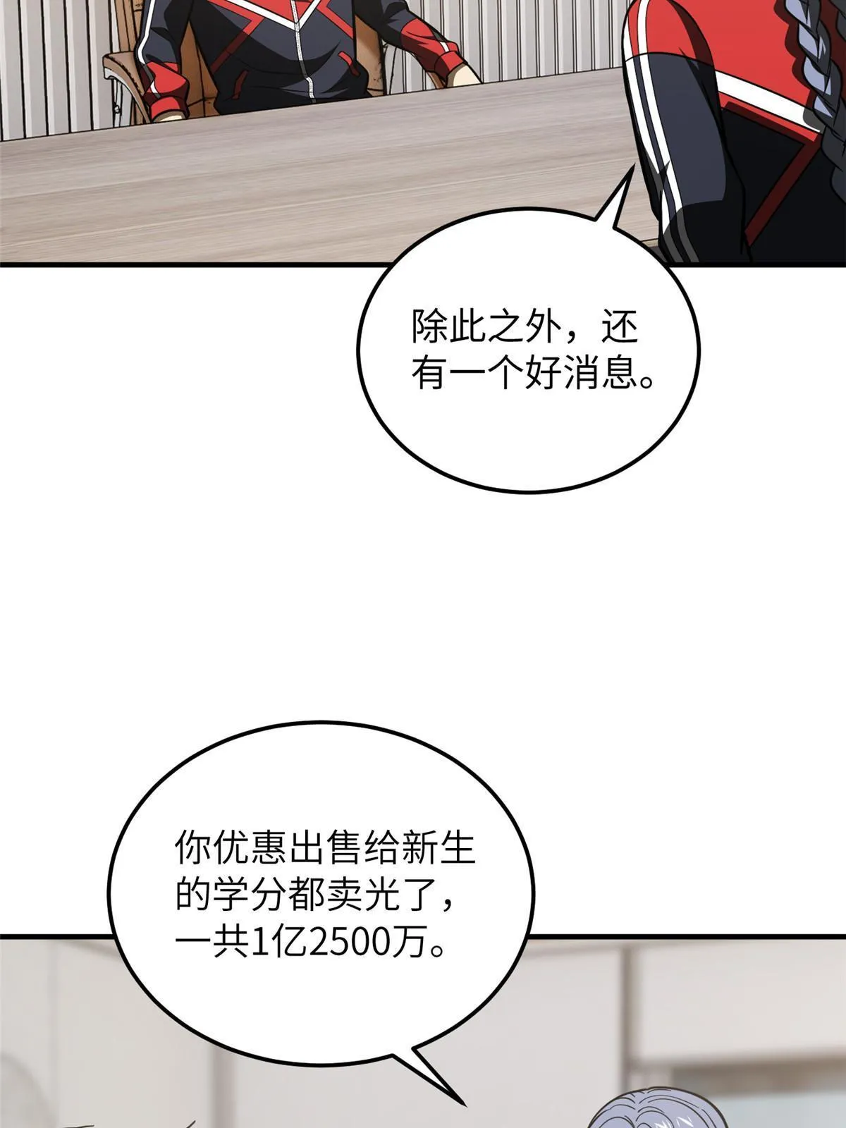 183 我的功劳 第57页