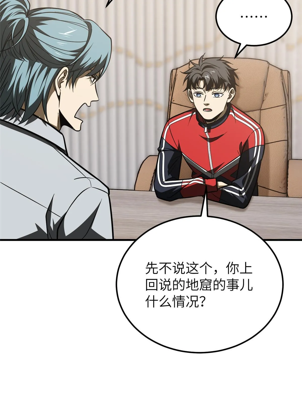 183 我的功劳 第63页
