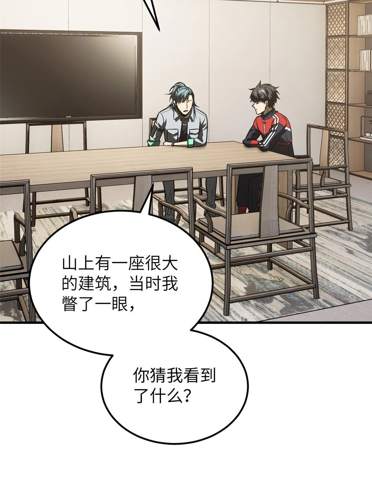 184 约定 第3页