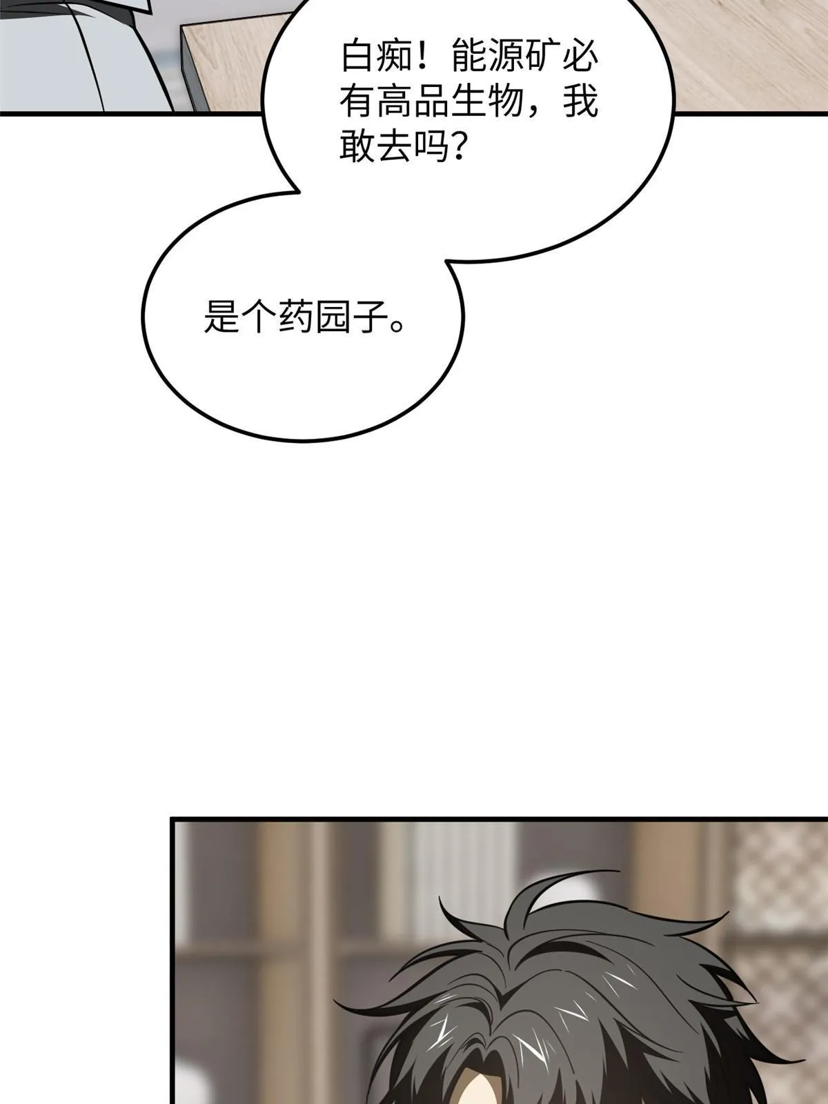 184 约定 第5页
