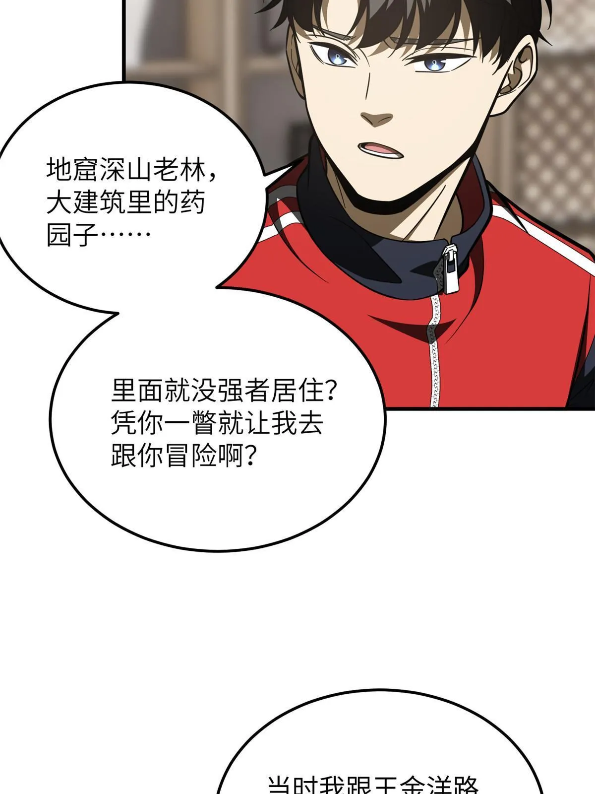184 约定 第6页
